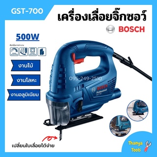 เครื่องเลื่่อยจิกซอตัดไม้ BOSCH  รุ่น GST 700  ( 500 W ) #สินค้าจำหน่ายโดยตัวแทนสินค้า #สินค้าของแท้