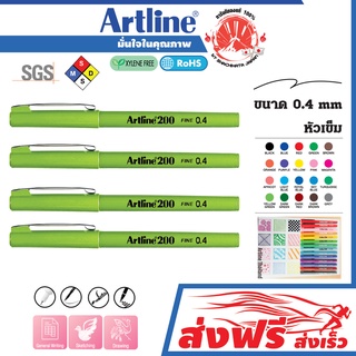 Artline  ปากกาหัวเข็ม อาร์ทไลน์ 0.4 มม. ชุด 4 ด้าม สีเขียวอ่อน หัวแข็งแรง คมชัด