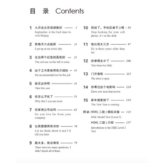 「🛵มีส่งด่วน💨」HSK2 ชุดหนังสือข้อสอบ HSK Standard Course ระดับ 2 (Textbook + Workbook) HSK标准教程2 课本+练习册