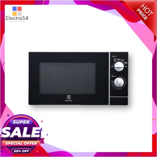 อีเลคโทรลักซ์ เตาอบไมโครเวฟ ขนาด 23 ลิตร EMM2331MK เครื่องใช้ไฟฟ้าในครัว Electrolux Microwave Oven 23 Lite EMM2331MK