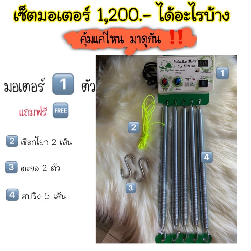 พร้อมส่งทุกวันจากไทย จำหน่ายมอเตอร์ไฟฟ้าเปลมาเลย์ #มอเตอร์เปลโยกอัตโนมัติ