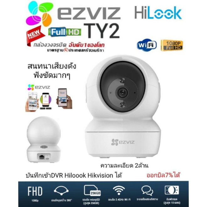 กล้องวงจรโรบอท ภายใน Ezviz TY2-C6N H6c Wi-Fi  หมุน360°รุ่นใหม่ H.265
