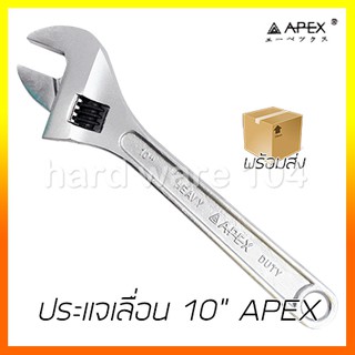 ประแจเลื่อน 10" APEX adjustable wrench AP-3201003