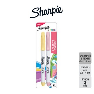 ปากกาเน้นข้อความ ปากกาชาร์ปี้ S Note หัวปากกา 2-in-1 แพ็ค 2 ด้าม - Sharpie S Note Creative marker Pack 2