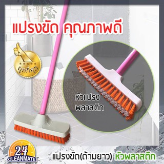 แปรงขัดพื้นทองเหลือง คุณภาพดี!! - Cleanmate24