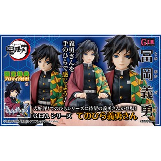 G.E.M. Series Demon Slayer: Kimetsu no Yaiba Palm Size Giyu Complete Figure[with limited benefits]#4535123830266