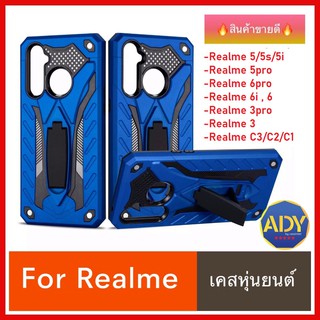 ❌พร้อมส่ง❌ เคสหุ่นยนต์ เคส Realme 5 5s 5i 5Pro realme6 6i 6pro C2 Realme C3 tpu case realme เคสโทรศัพท์ เคสกันกระแทก