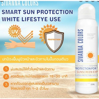 ⚡FLASH SALE⚡♡พร้อมส่ง Sivanna Colors Smart Sun Protection White Lifestye HF129 สเปรย์กันแดด