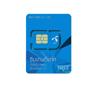 ✅ซิมเทพดีแทค เน็ตไม่อั้น 10Mbps ไม่ลดสปีด โทรDtac ฟรี ใช้งาน 1 ปี TreeMobile ซิม simเทพ ซิมเทพdtac ซิมรายปี ซิมเทพดีแทค