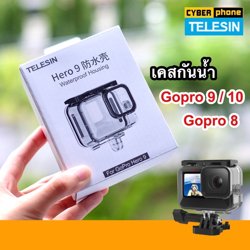 Housing เคสกันน้ำ Gopro Hero 8 / 9 / 10 / 11 / 12 TELESIN Waterproof กันน้ำ Gopro9 Gopro8 GoproHero8 Gopro10 เคส case