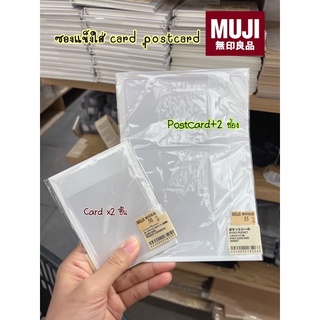 MUJI สติ๊กเกอร์ ซองแข็งใส่การ์ด โปสการ์ด