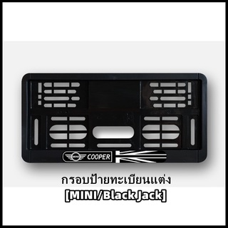 กรอบป้ายทะเบียนแต่ง MINI COOPER (MINI LOGO) [Ver.10 Black Jack/MINI Cooper] MINI R50-R61 &amp; F54-F60