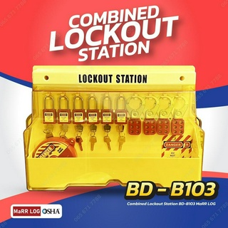 ตู้เก็บอุปกรณ์ Advanced Lockout Station BD-B103 MaRR LOG (รวมอุปกรณ์ )