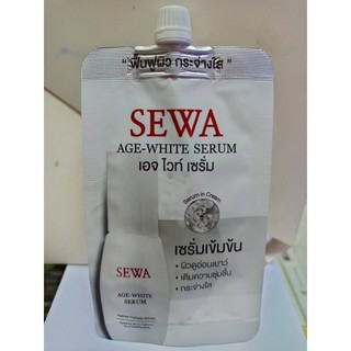 sewa เอจไวท์เซรั่ม8มล