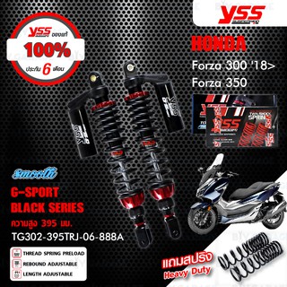 YSS โช๊คแก๊ส G-SPORT BLACK SERIES อัพเกรด HONDA Forza300 18-20 / Forza350 รุ่นโหลดลง 35mm【 TG302-395TRJ-06-888A 】