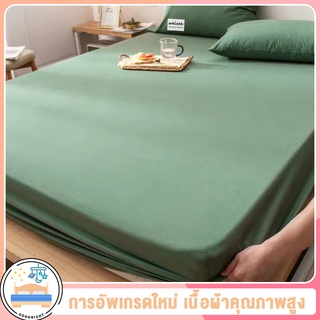 ผ้าปูที่นอนสีพื้น🍀ผ้าปูที่นอนกันไรฝุ่น🍀ผ้าปูที่นอน ผ้าปูที่นอนราคาถูก ผ้าปูที่นอนรัดมุม มี3.5ฟุต/5ฟุต/6ฟุต🍀พร้อมส่ง