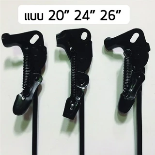 ขาตั้งจักรยาน ใส่รถ 12 14 16 20 24 นิ้ว (ดูขนาดยางก่อนเลือก) ขาตั้งเดี่ยว สีดำ