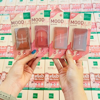 Baby Bright Mood Matte Blusher เบบี้ ไบร์ท มูด แมทท์ บลัชเชอร์ 4.5กรัม (มี8เฉดสีให้เลือก)