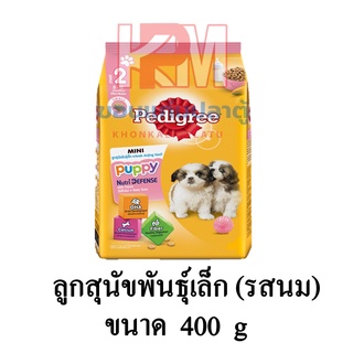 Pedigree เพดดิกรี อาหารลูกสุนัข สูตรลูกสุนัขพันธุ์เล็ก 3-12 เดือน รสนม ขนาด 400 G.