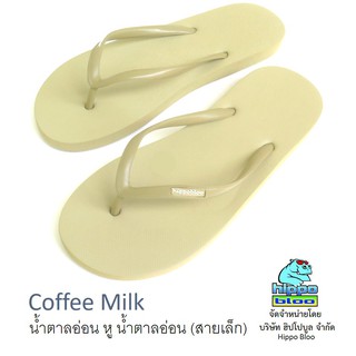 Hippo bloo รองเท้าแตะฮิปโปบูล Coffee Milk น้ำตาลอ่อน  เบอร์9-10.5