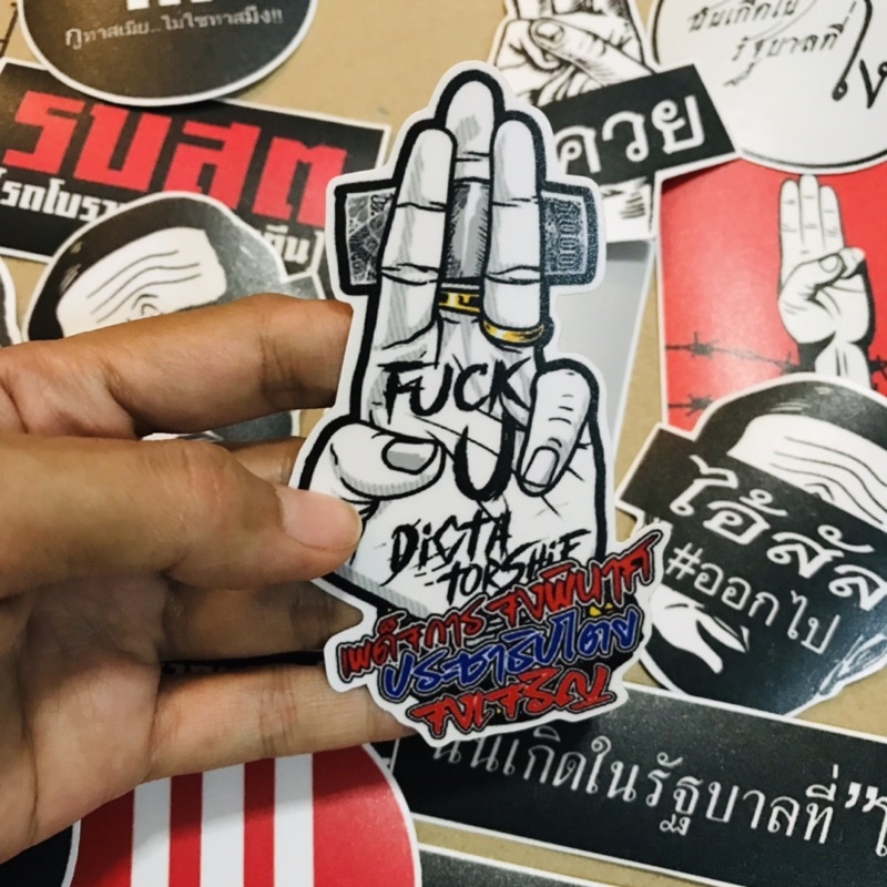 สติ๊กเกอร์ 3 นิ้ว ||| ออกไป Sticker ส่งไว ซื้อ 5 แถม 1