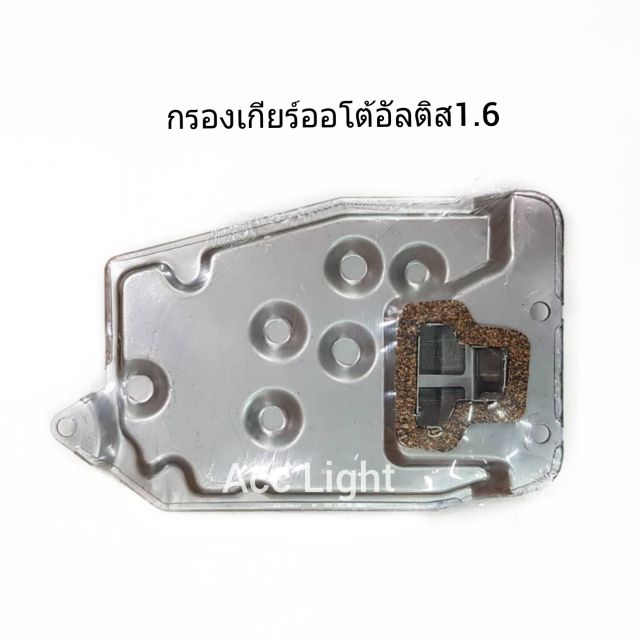 กรองเกียร์ออโต้อัลติส1.6 ปี2002-2007