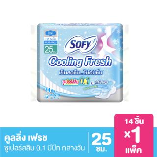 โซฟี คูลลิ่ง เฟรช ซูเปอร์สลิม 0.1 ผ้าอนามัย แบบมีปีก 25 ซม. 14 ชิ้น