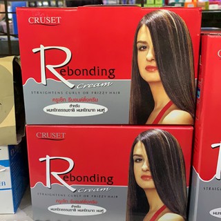 CRUSET Rebonding ครูเซ็ท รีบอนด์ดิ้งครีม ครูเซ็ท รีบอนด์ดิ้งครีม ครีมยืดผมสำหรับยืดผมแบบถาวร เหมาะ 250/500ml.