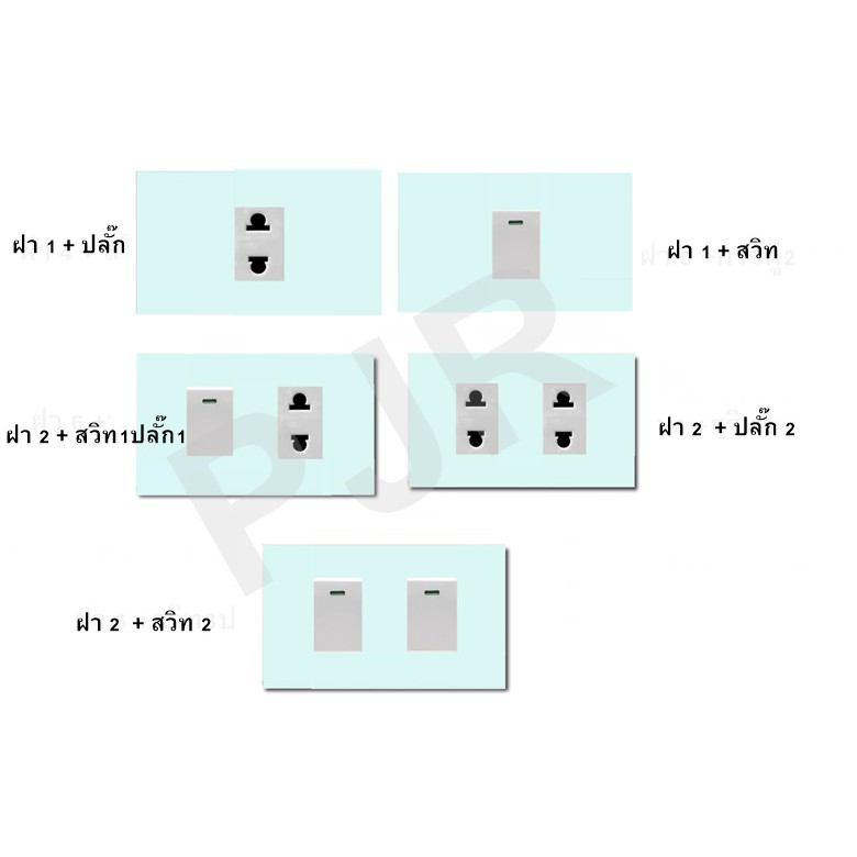 PJR **มีขายส่ง**ชุดฝา สีฟ้า UNIC มีปลั๊ก สวิทช์ พร้อม (ไม่มีบล็อก)