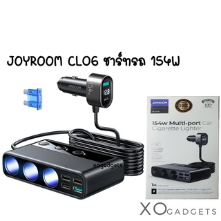 JOYROOM JR-CL06 154W ที่ชาร์จ ในรถยนต์แบบหลายพอร์ต 3in1 5 USB port +1type-c port หัวชาร์จรถ3ช่อง