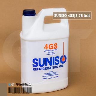 SUNISO 4GS น้ำมันคอมเพรสเซอร์แอร์ R22 และ R12 3.78 ลิตร น้ำมันคอมแอร์