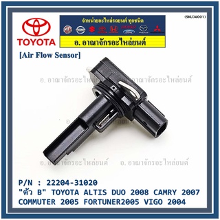 สินค้าขายดีAIR FLOW SENSOR แอร์โฟร์ สำหรับ  TOYOTA ALTIS DUO 2008 CAMRY2007 COMMUTER2005 FORTUNER2005 VIGO2004