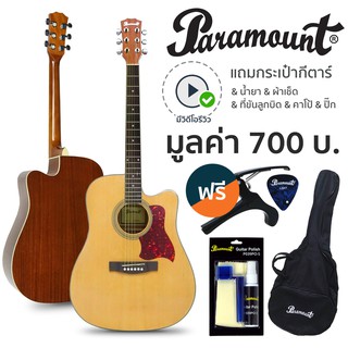 Paramount กีตาร์โปร่ง 41 นิ้ว คอเว้า ไม้สปรูซ รุ่น F650CN (สีไม้) + พร้อมของแถม