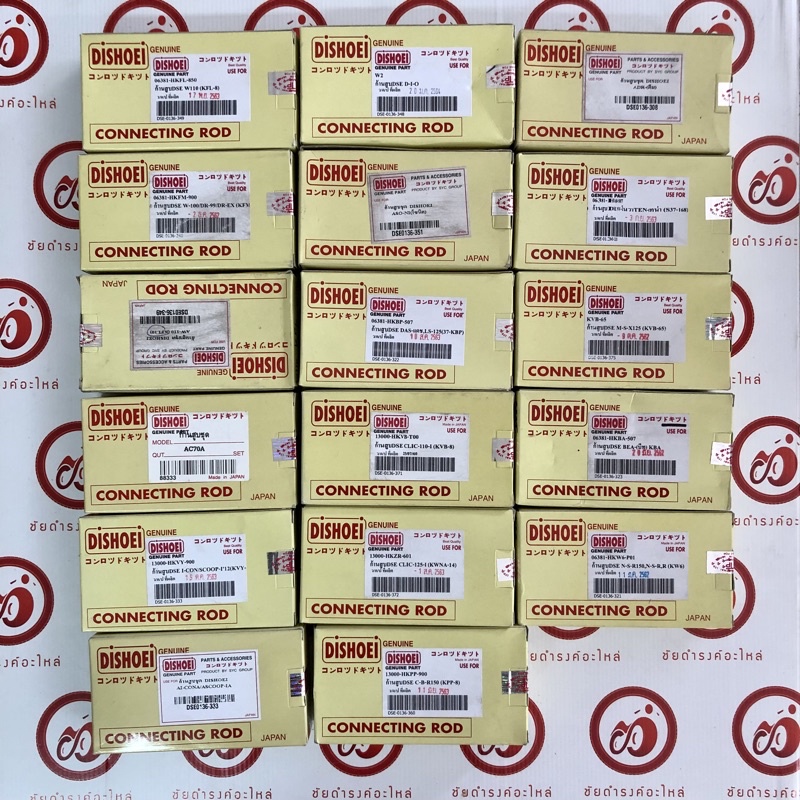 [DISHOEI] ก้านสูบชุด Honda รวมรุ่น อย่างดียี่ห้อ ไดโซอิ