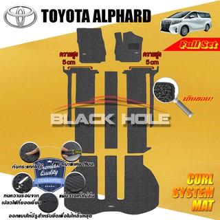 Toyota Alphard&amp;Vellfire 2015-ปัจจุบัน(รุ่น Hybrid)Full Option พรมรถยนต์ไวนิล เย็บขอบ(20มม) Curl System Mat Edge