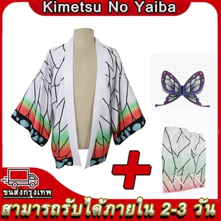 Demon Slayer Kochou Shinobu Cosplay Costumes haori coat ชุด Kimetsu No Yaiba ชุดคอสเพลย์ชาย เสื้อชิโนบุ ชุดชิโนบุ คอสเพล