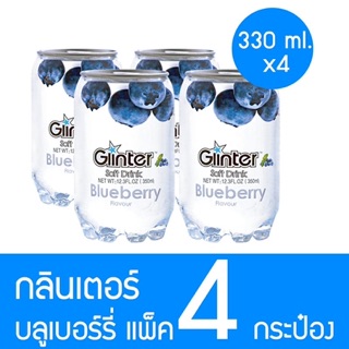 น้ำอัดลมกลิ่นผลไม้ Glinter Softdrink กลินเตอร์ 8 รสชาติให้เลือก เครื่องดื่มโซดากลิ่นผลไม้ สปาร์คกลิ้ง