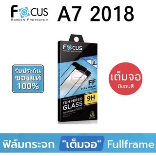 FOCUS ( Full Frame ) ฟิล์มกระจก แบบเต็มจอ ( มีขอบสีดำ ) SAMSUNG A7 2018