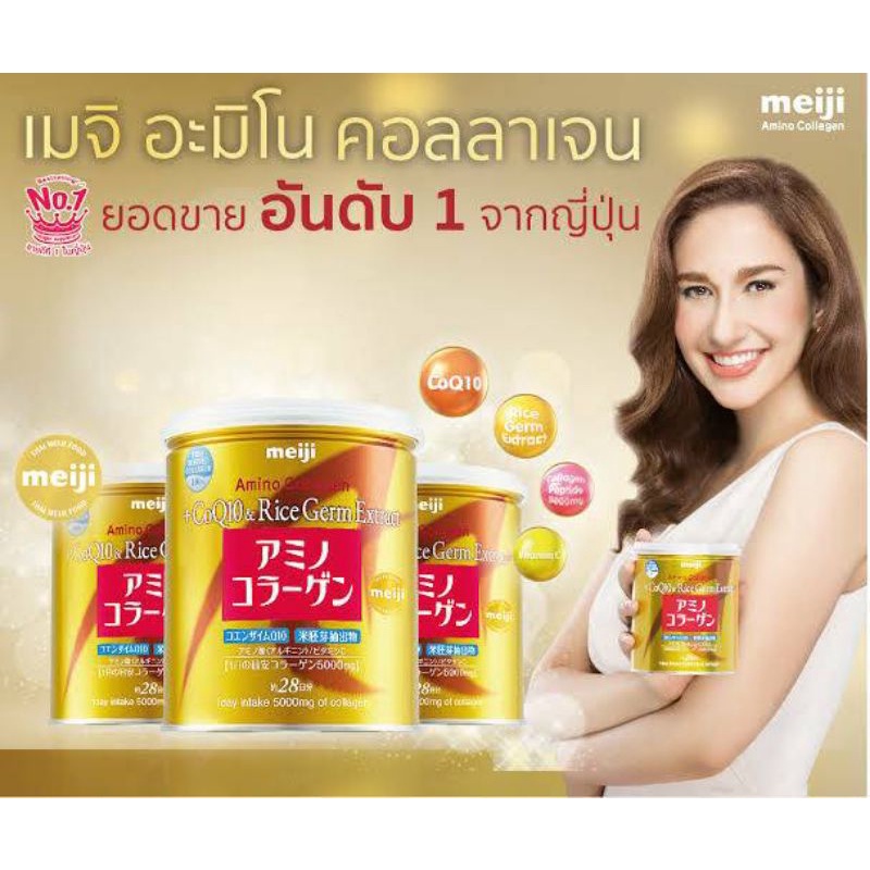 Meiji amino Collagen(เมจิ อะมิโน คอลลาเจน)
