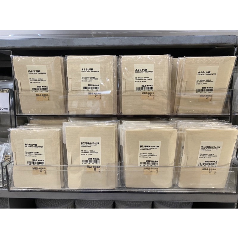 ✅พร้อมส่ง✅ กระดาษซับหน้ามัน Muji  แท้♥️ จากShop พร้อมป้ายราคาไทย ราคาถูก Shopee Lazada