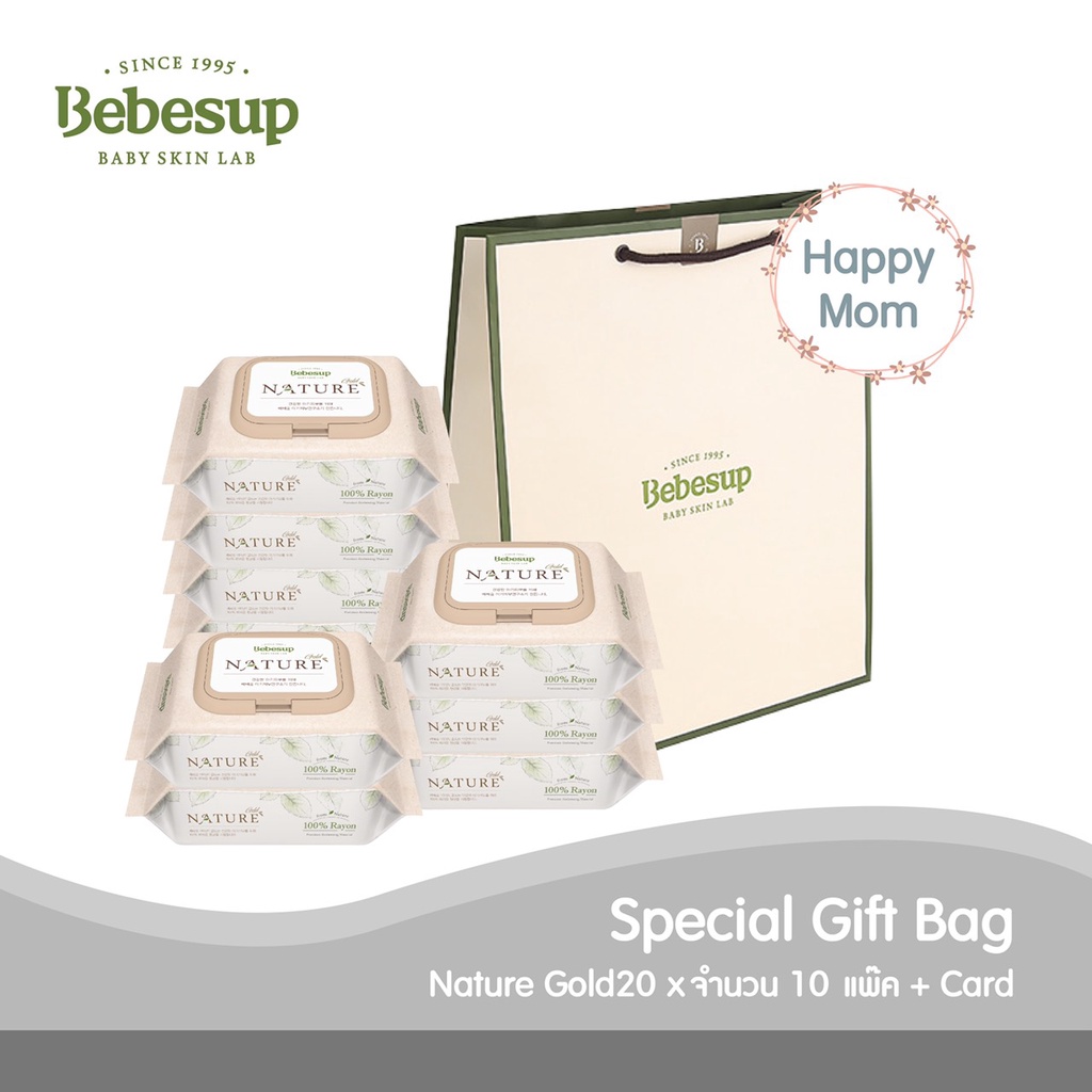 Bebesup ทิชชู่เปียกเช็ดทำความสะอาดผิวเด็ก (เซ็ตถุงของขวัญ เนเจอร์โกล์ด20 แผ่น x 10 แพ็ค)_(Gift Bag Special Mom)