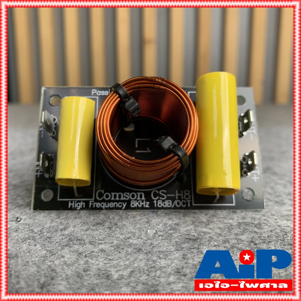 แพ็ค1อัน COMSON CS-H8 NETWORK 8KHZ เน็ตเวิร์คลำโพง H8 H-8 H 8เน็ตเวิร์ค เน็ตเวิร์คเสียงแหลม ตัวกรองแ