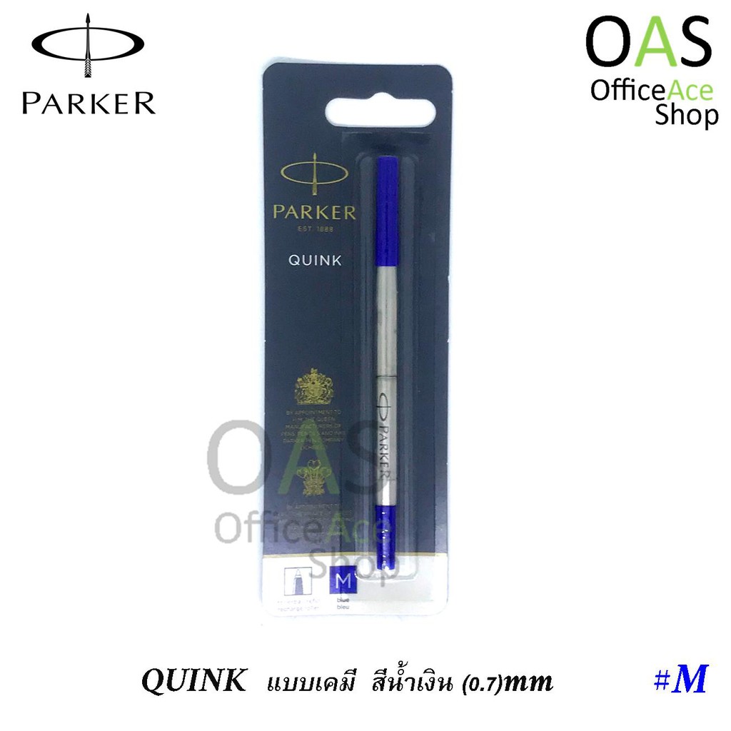 PARKER Quink Ink Refill ไส้ปากกา ปาร์คเกอร์ ควิ้ง จำนวน 1 ชิ้น