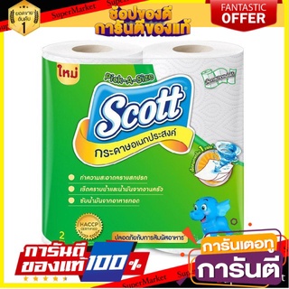 🔥ยอดฮิต!! Scott Towel สก๊อตต์® กระดาษซับเอนกประสงค์ พิค-อะ-ไซส์ (2 ม้วน) 🚚พร้อมส่ง!! 💨