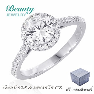 Beauty Jewelry แหวนเพชรสไตล์คลาสสิค เงินแท้ 925 Silver Jewelry ประดับเพชรสวิส CZ รุ่น RS2054-RR เคลือบทองคำขาว