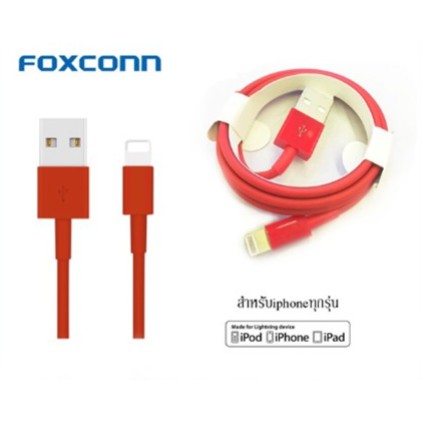 🔥Red🔥สายชาร์จไอโฟน iPhone by foxconn จากโรงงานตรง Iphoneทุกรุ่น5/5s/6/6s/7/7plus 8/8plus/x ของFoxconn