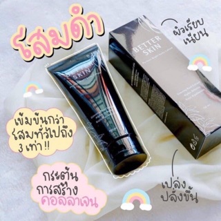 โลชั่นโสมดำ Better Skin 150 ml.