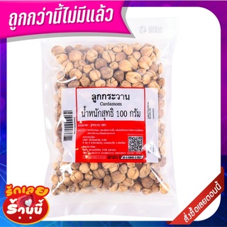 ลูกกระวาน 100 กรัม Cardamom 100 g