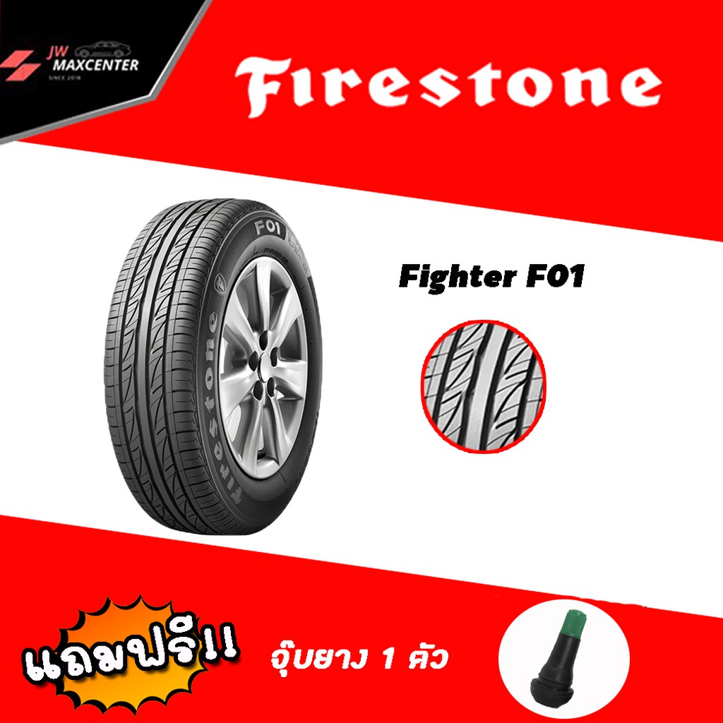 ส่งฟรี  ยางรถยนต์ FIRESTONE รุ่น FIGHTER F01 ขอบ 14-17 ยางปี21 (แถมฟรีจุปยาง) (ราคาต่อ1เส้น)