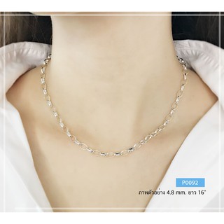 สร้อยเงินแท้92.5% สร้อยลายโซ่รูปไข่ ลายโซ่แบบไม่หนักมากค่ะ (งานไทย) : P0092